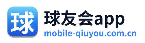 球友会app